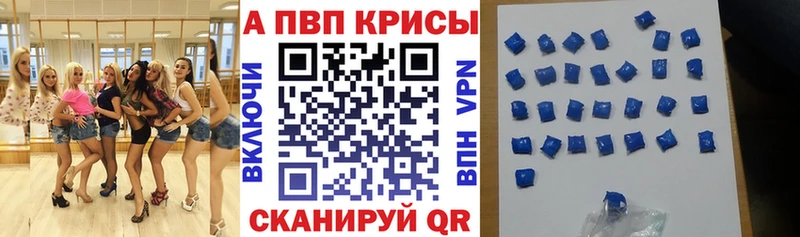APVP кристаллы Ядрин