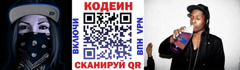 Кодеин напиток Lean (лин)  Ядрин 
