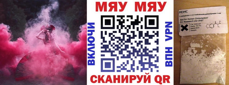 МЕФ кристаллы Ядрин