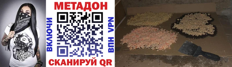 Метадон белоснежный Ядрин