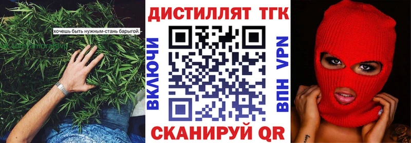 наркотики  Ядрин  Дистиллят ТГК концентрат 